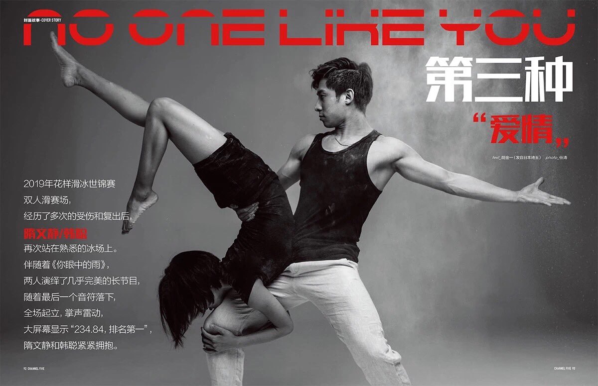 suihangold's tweet photo. CCTV Channel Five Magazine, April issue,  cover story” #SuiHan ‘s Third Type of Love “. -> https://t.co/CcN883Bp5j https://t.co/9UGy1ZfIie