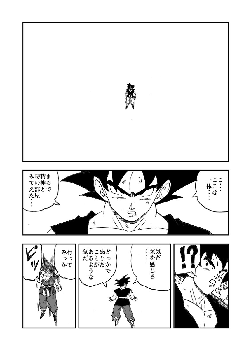 Pixiv ドラゴンボール