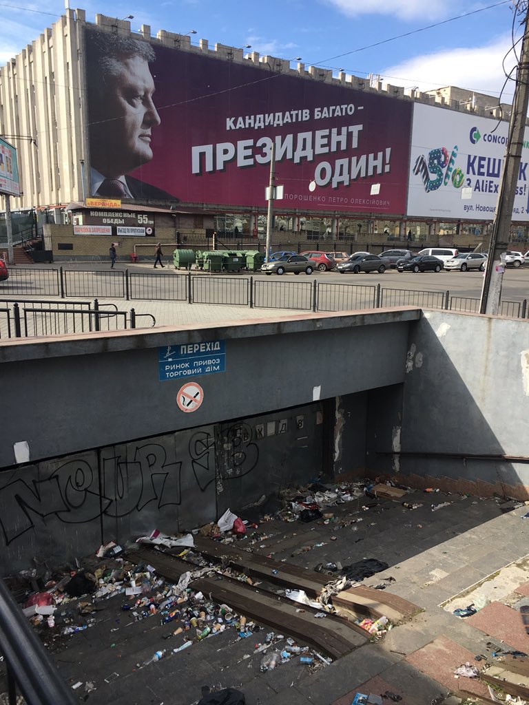 Порошенко 2.0