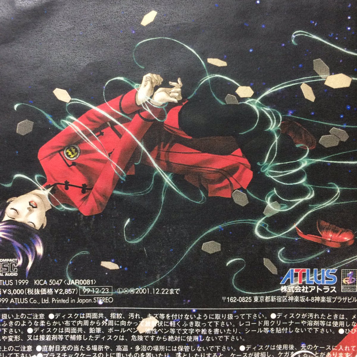 魔剣シャオ