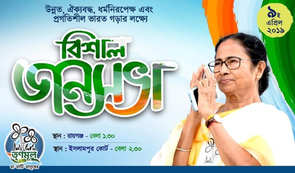 Mamata Banerjee on Twitter: 