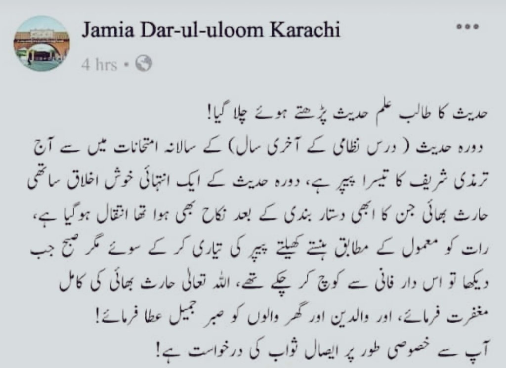 Humna29665567's tweet photo. 08-04-2019...inna-lil-Allah https://t.co/WdSqFN06VK