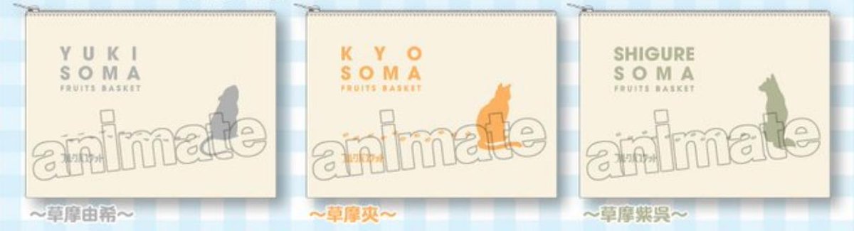 Aitai☆Kuji on X: Animate Yokohama is celebrating the remake of