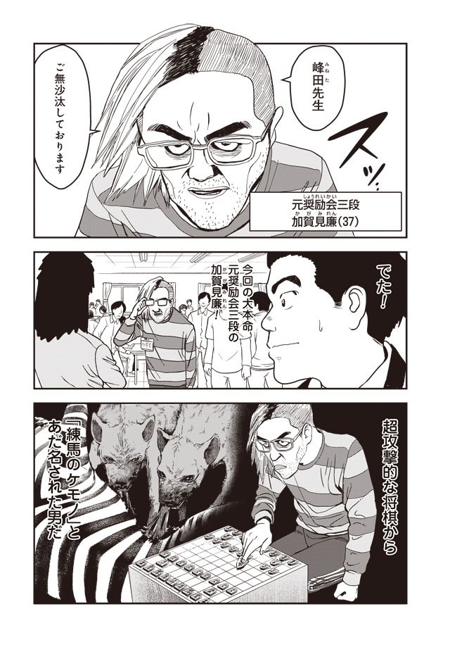 アマ将棋大会にメチャクチャ強い謎の女が出現する話③ 