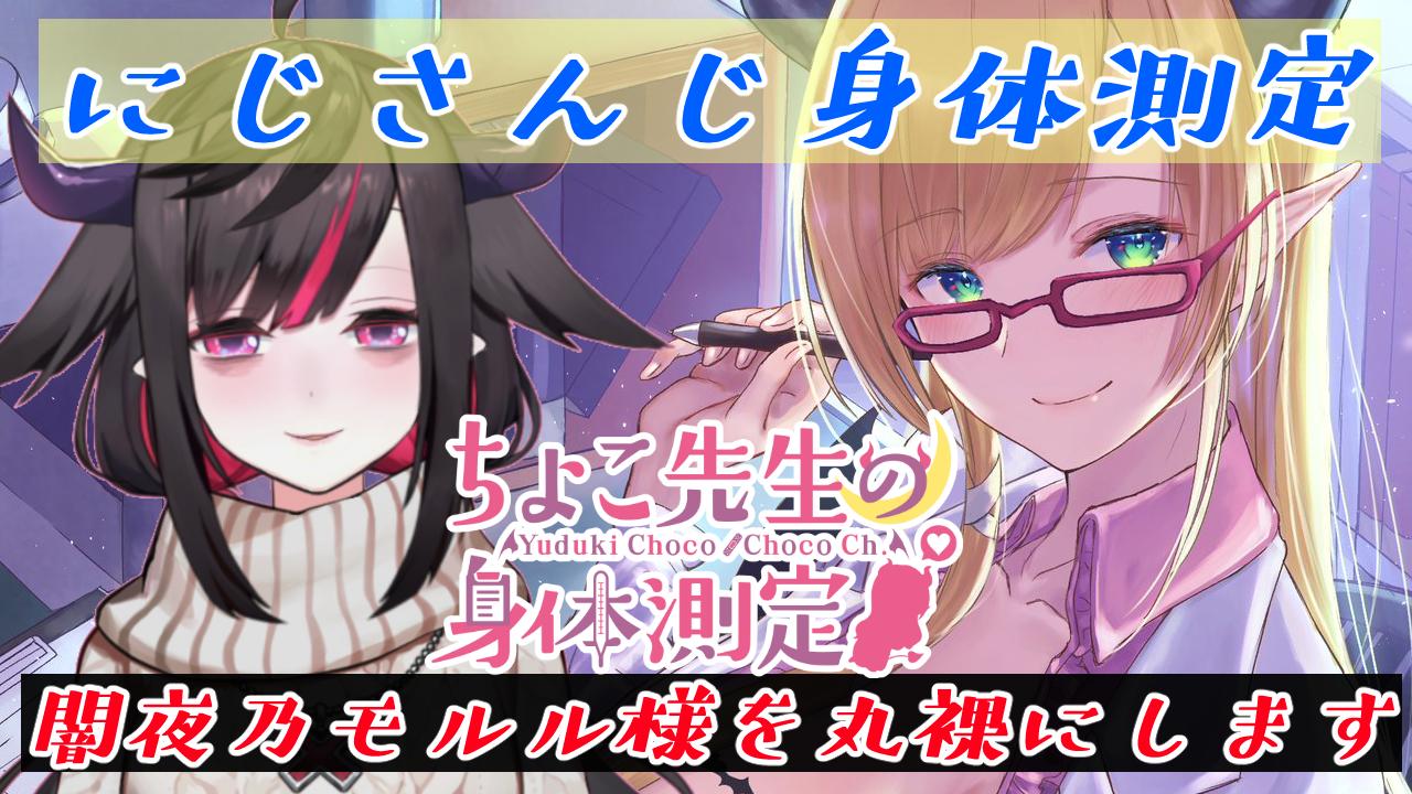 癒月ちょこ💋@ホロライブ on X: 