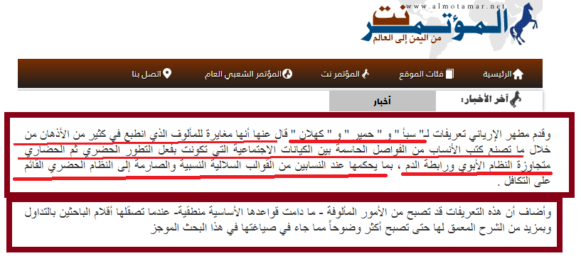 جناب/الحكمدار tweet media