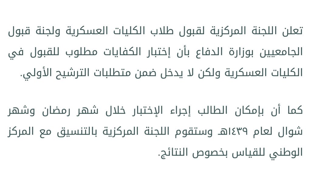 كولونيل tweet media