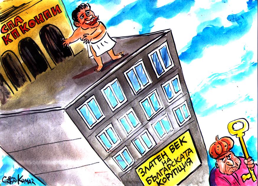 NeliSalo's tweet photo. A Golden Age for #Corruption in #Bulgaria with Tsar Pumpkin, aka PM Borissov @EPP. Spa & wellness provided by so called ironecally #AntiCoruption Commission. Courtesy of great Bulgarian cartoonist #Christo_Komar @Europarl_EN @TI_EU @OLAFPress @ManfredWeber @JunckerEU @JosephDaul https://t.co/EMt2AKVb4q