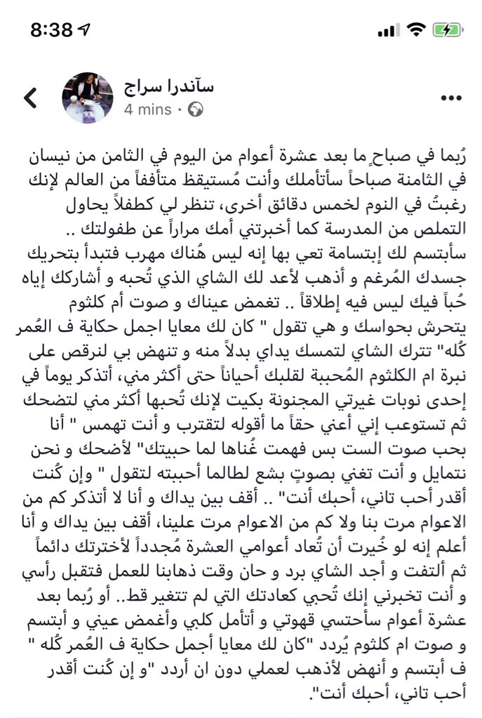 و إن كُنت أقدر أحب تاني، أحبك أنت.