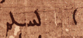 First, in some orthographic aspects, it is *much* too modern. All throughout the early Islamic papyri there was only one spelling of salām:سلم، السلمNEVER سلام، السلام.1. Tracing of the Munḏir 'letter'2. 65 AH papyrus.3. ~60 AH papyrus4. CPP (first century Quran)