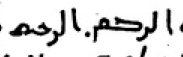 The shape of the rāʾ is wrong. In the early first century this is consistently a small semi-circle that ascends above and descends below the baseline. In these forgeries it has the modern shape.1. Tracing of the Munḏir letter2. PERF 558 (22 AH)3. 60s AH papyrus4. CPP