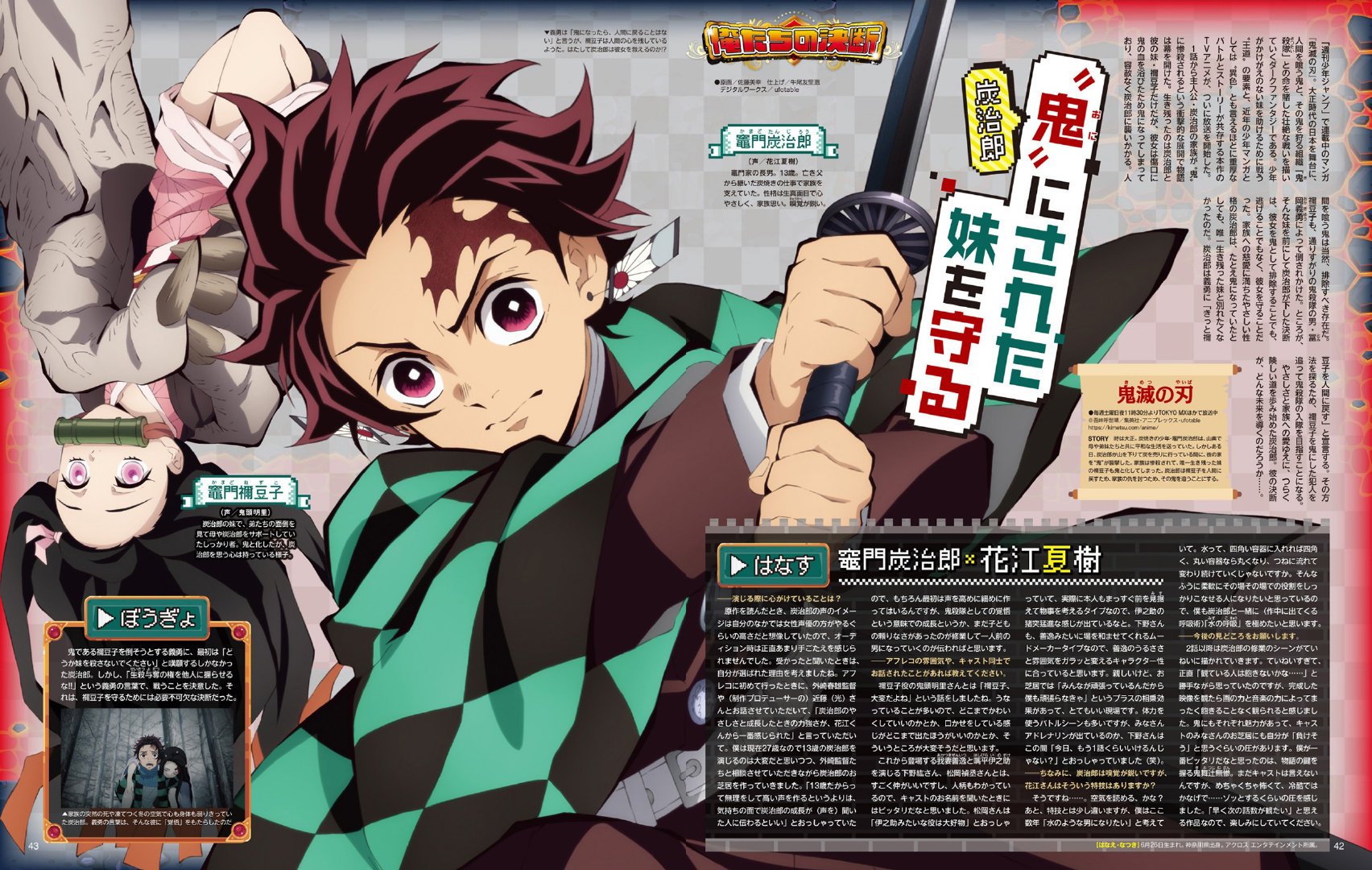 توییتر Anime News And Facts در توییتر Kimetsu No Yaiba Demon Slayer Animedia Scan Kimetsunoyaiba Kimetsu Demonslayer T Co Balroxa0aw توییتر Anime News And Facts در توییتر Kimetsu No Yaiba Demon Slayer Animedia Scan Kimetsunoyaiba Kimetsu Demonslayer T Co Balroxa0aw
