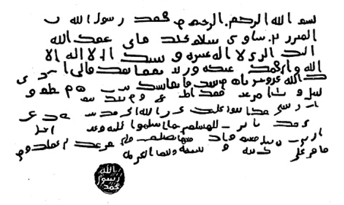 There are several letters of the prophet to several heads of state, which have been recorded in literary sources.There are some documents out there, which are said to be the actual letters mentioned in these sourcesScholars rightly take these to be forgeries. Here's why: