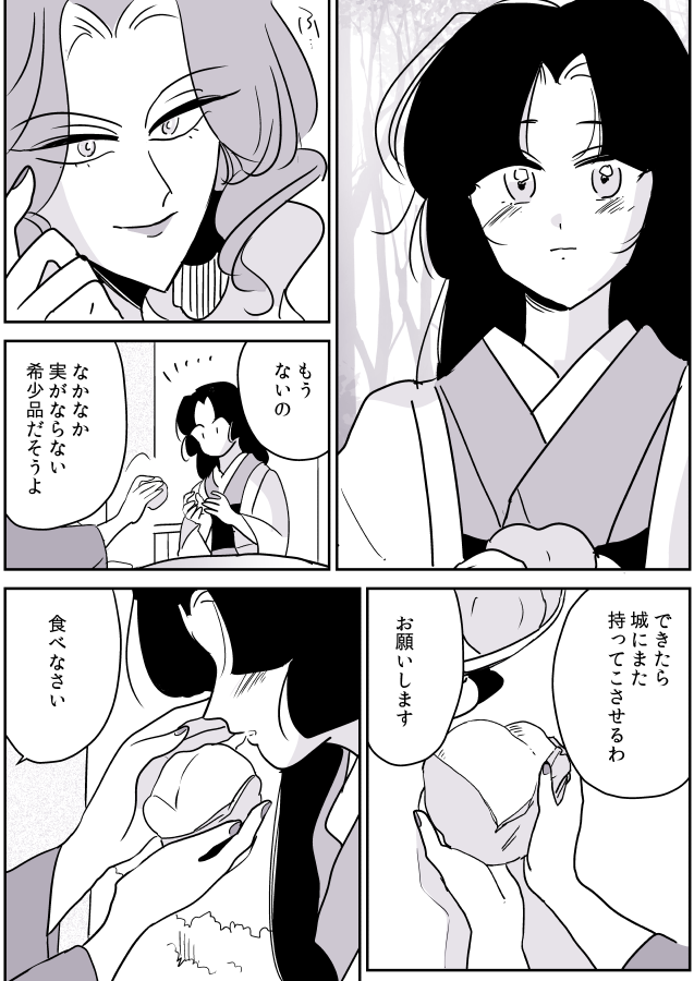 【創作百合】蛇女と供物ちゃん。長さ 