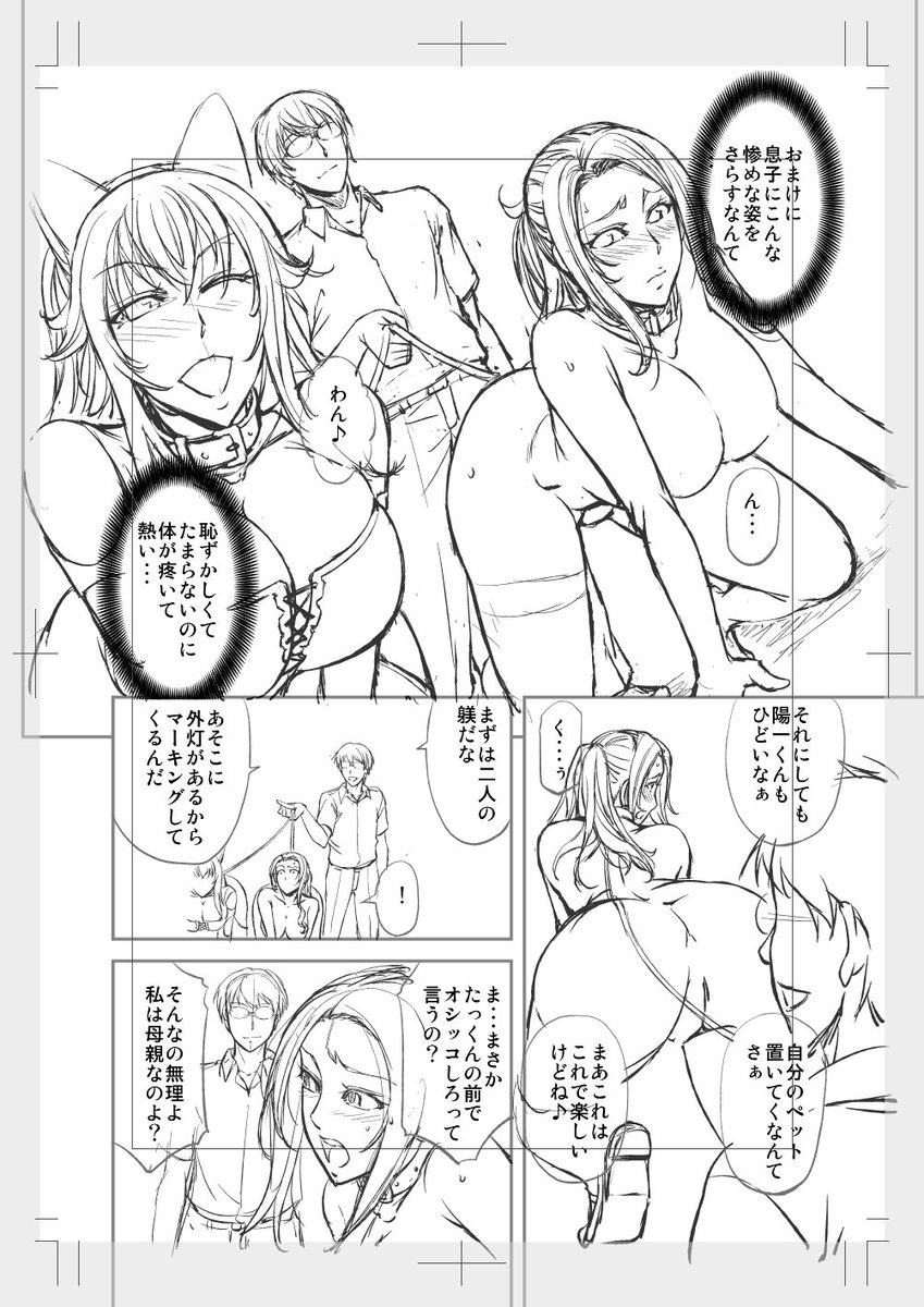 (^o^)ノおはよーございます。現在コミックマグナムの「母子スワップ相姦」最終話の原稿進行中です。掲載予定は5月です。あと三和出版さんより「派遣便女員~おもらし娘と限界飲尿」発売中。色紙プレゼン企画の締め切りは水曜22時なのでエントリーまだの方はお早めに~