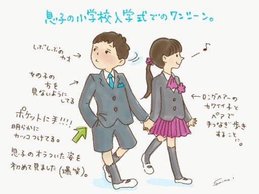 小学校入学のtwitterイラスト検索結果 古い順