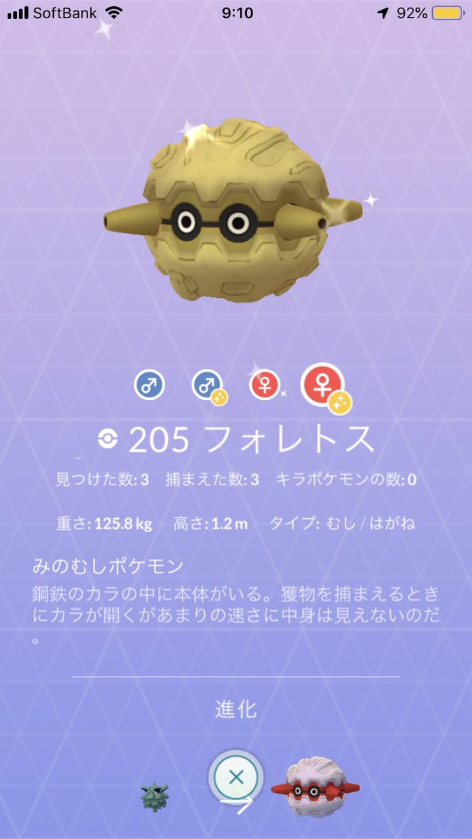 組長 Auf Twitter ポケモンgo 皆様おはようございます 自宅で色違いクヌギダマget 早速進化させました 今日は朝に美容院行って 昼からは久しぶりにデート 買い物して 桜も見れたら見たいな ポケ活もしよう ポケモンgo 色違いポケモン