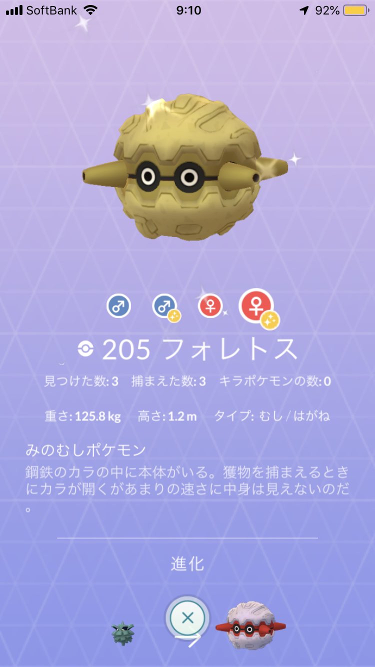 組長 ポケモンgo 皆様おはようございます 自宅で色違いクヌギダマget 早速進化させました 今日は朝に美容院行って 昼からは久しぶりにデート 買い物して 桜も見れたら見たいな ポケ活もしよう ポケモンgo 色違いポケモン