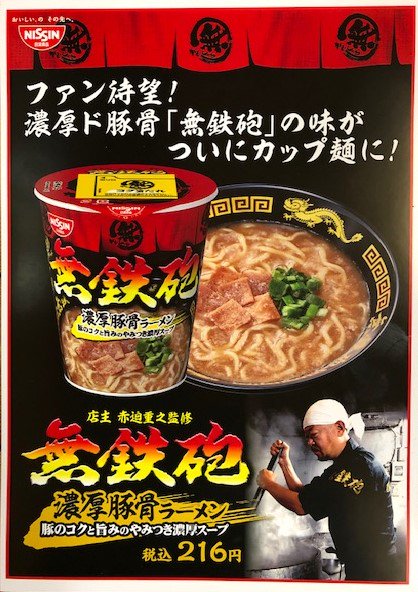 関西ラーメン 関西ラーメン