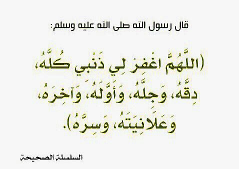 نور Auf Twitter دعاء مهم قال عنه الإمام ابن باز رحمه الله في مجموع الفتاوى كان النبي عليه الصلاة والسلام يدعو بهذا الدعاء في السجود اللهم اغفرلي ذنبي