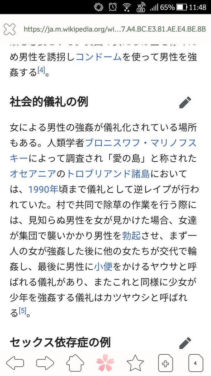 嘗てトロブリアンド諸島に於ける特殊な儀礼が存在していた Togetter 嘗てトロブリアンド諸島に於ける特殊な儀礼が存在していた Togetter