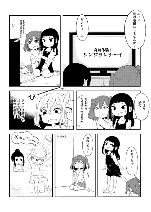 黒澤姉妹 