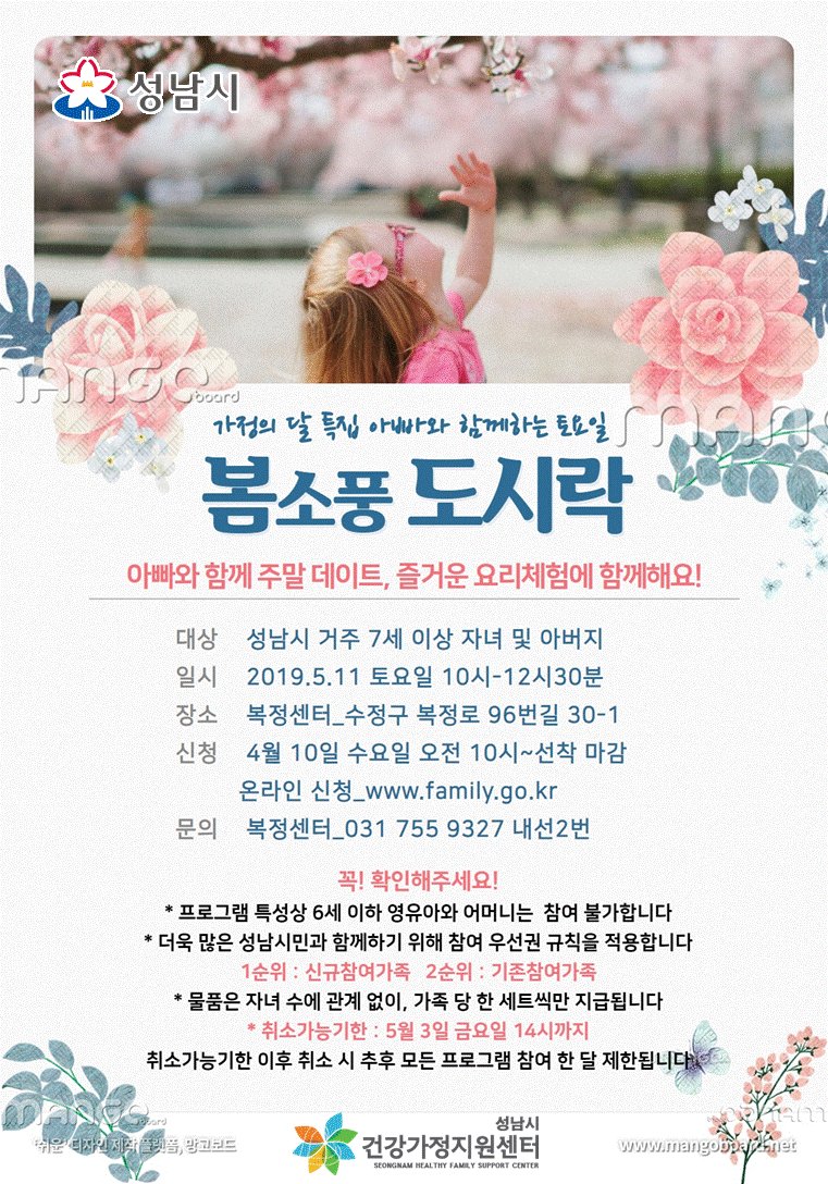 [2019 아빠와 함께하는 토요일]

성큼 다가온 봄, 아빠와 자녀의 데이트시간! 
#성남시건강가정지원센터와 함께해요~
인기만점 #인기가요샌드위치 , #오리고기무쌈말이 요리체험 😍

4월 10일 (수) 오전 10시부터 신청
👉family.go.kr 

#성남시 #여성가족과 #성남시건강가정지원센터