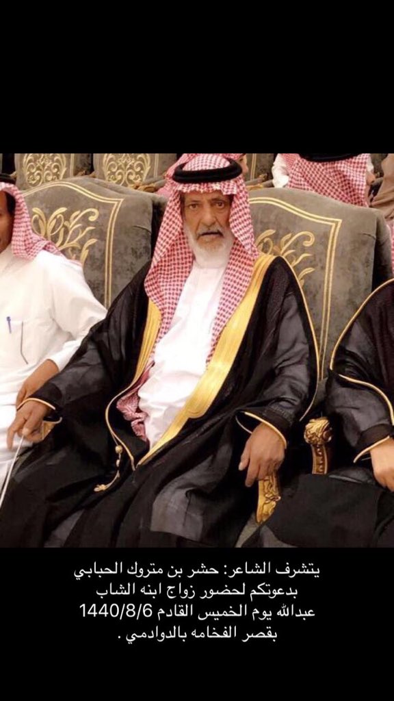 al7baabe1's tweet photo. #حشر_بن_متروك_الحبابي https://t.co/fjLTmar0lV
