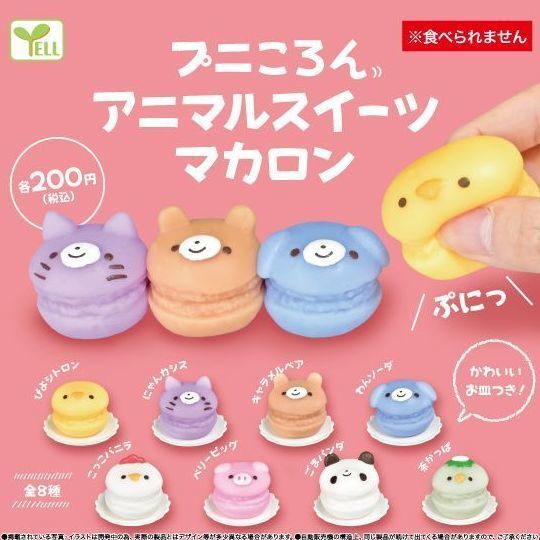 がちゃぽんぽん على تويتر プニころん アニマルスイーツマカロン かわいいお皿つき T Co Borc0txhhf がちゃぽんぽん على تويتر プニころん アニマルスイーツマカロン かわいいお皿つき T Co Borc0txhhf