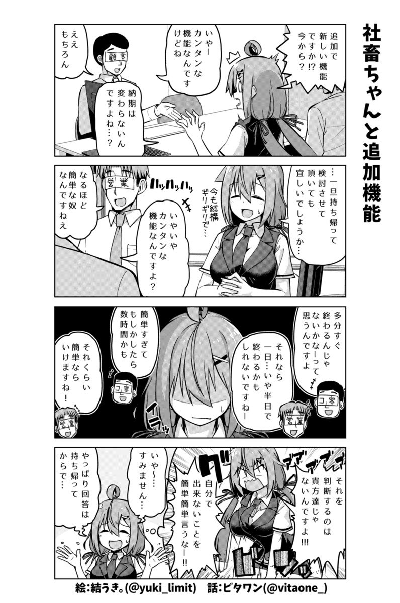 カンタンな機能 でも カンタンに実装 できるとは限りません お客さんが言うのはまあ分かる ただし営業 てめーはダメだ Togetter