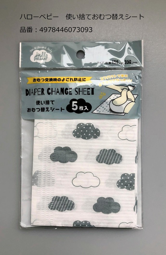 Cando キャンドゥ おでかけに便利 使い捨ておむつ替えシート キャンドゥ 100均 おむつ替えシート 使い捨て おむつ交換 よごれ防止 裏面フィルム製 コンパクト おでかけ ベビー くも モノトーン 白黒 ハローベビー