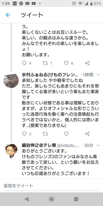 細谷p 氷村ふぁねるはケモフレ2の細谷伸之氏 個人情報の一部から特定か まとめダネ