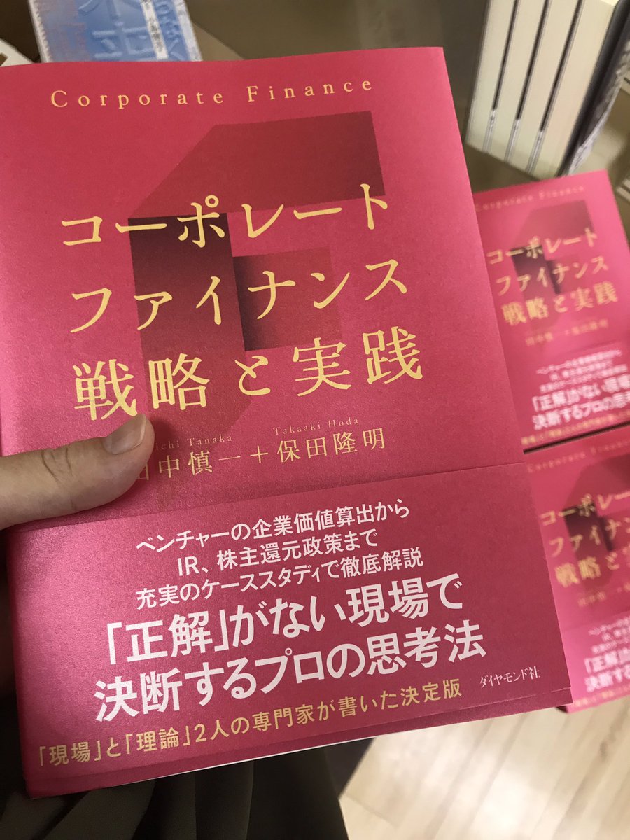 コーポレート・ファイナンス戦略と応用 | www.bhinekaciria.com
