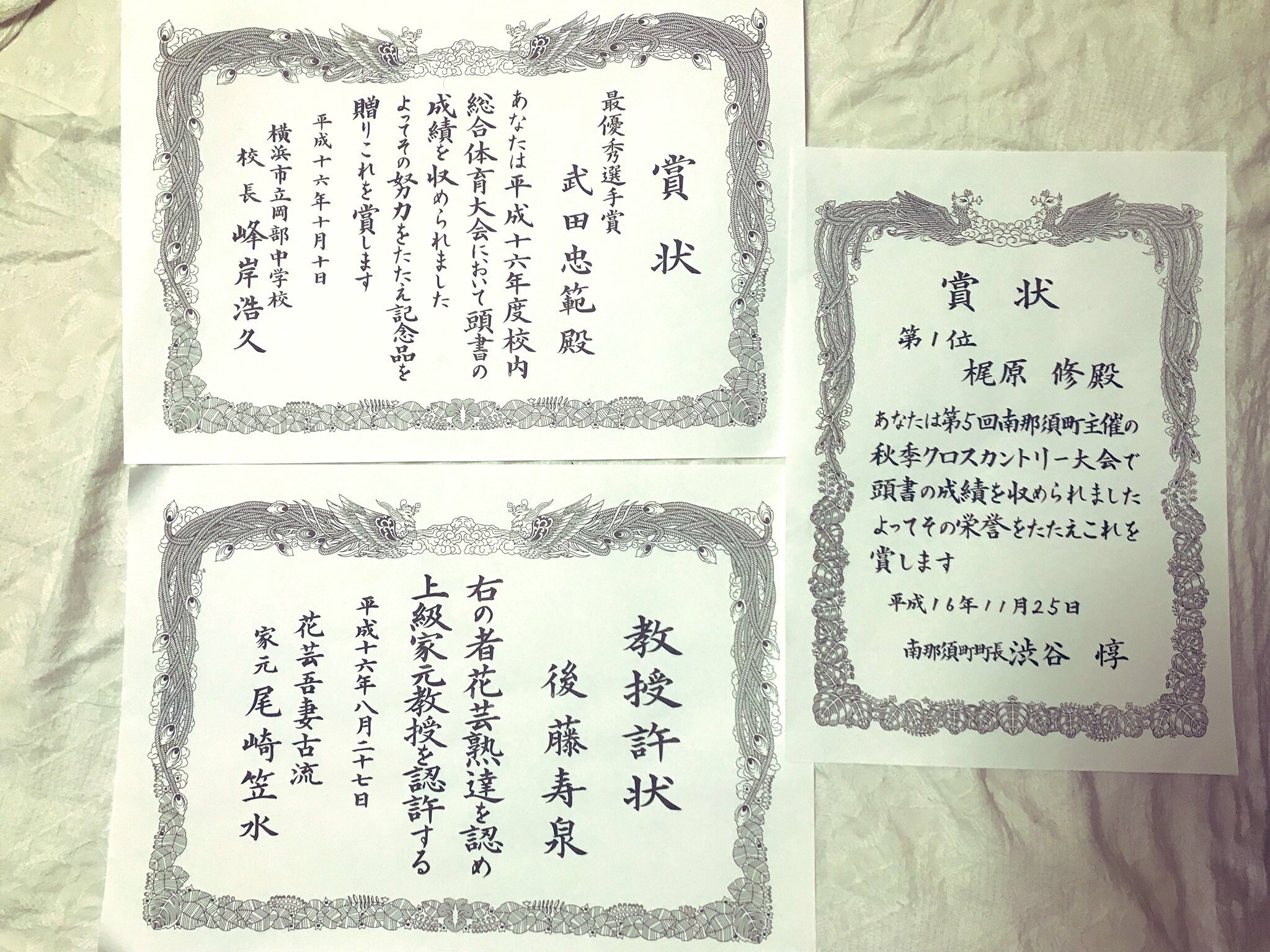 【美品】がくぶん　賞状書士養成講座テキスト がくぶん「賞状書士養成講座」テキストセット 日本賞状書士協会 美品