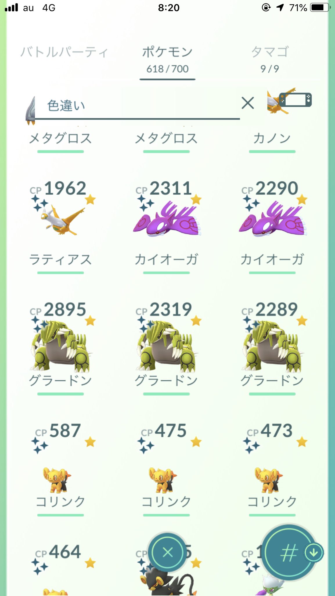 るべど この前グラードン カイオーガ ラティアスの色違いゲットできたからラティオスもゲットできるといいなぁ ラティ兄妹の色 違い揃えたい
