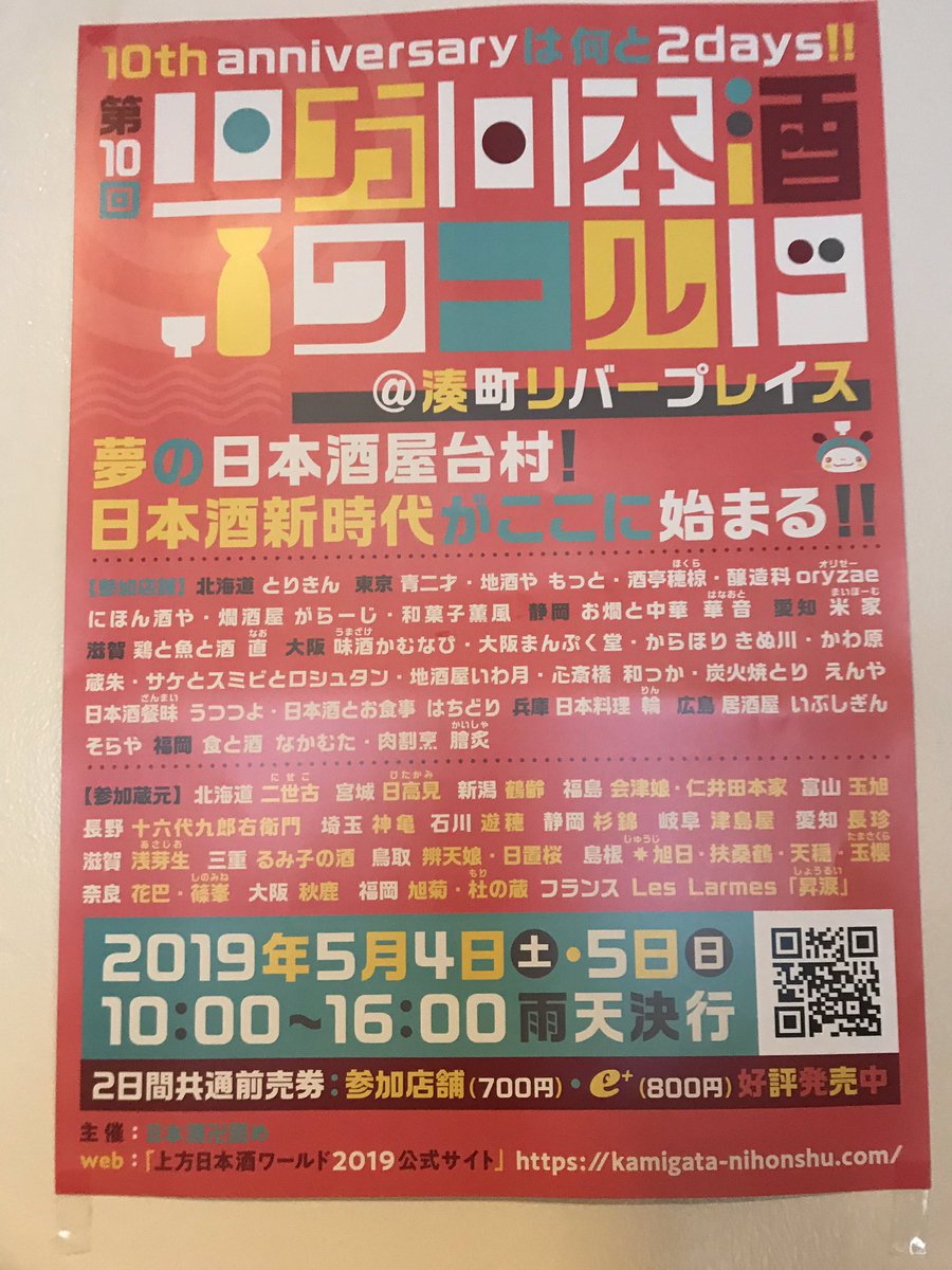 sugarboxere's tweet image. 上方日本酒ワールド の昨年のアンケートより、お一人で来られている方がとても多いことがわかりました。
昨年、階段のところで綺麗な女性の方がお一人で呑んでらっしゃったのを多く見かけました。
ああいう方こそ相当通な日本酒好きなのかと想像してしまいます。

#上方日本酒ワールド #KNW #KNW2019