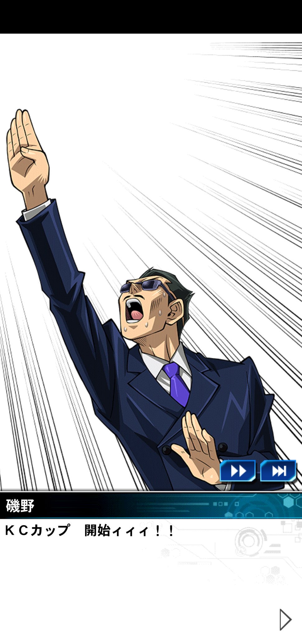 Ouran Ar Twitter Dm垂れ流しながら デュエル リンクスやってるけど こないだの斎王イベントが終わりkcカップが始まった時に 変なポーズした黒服出てきたけど これがデュエル開始ィィ の人か ニコニコの物真似遊戯王動画で最近ネタにしててタイムリーだった