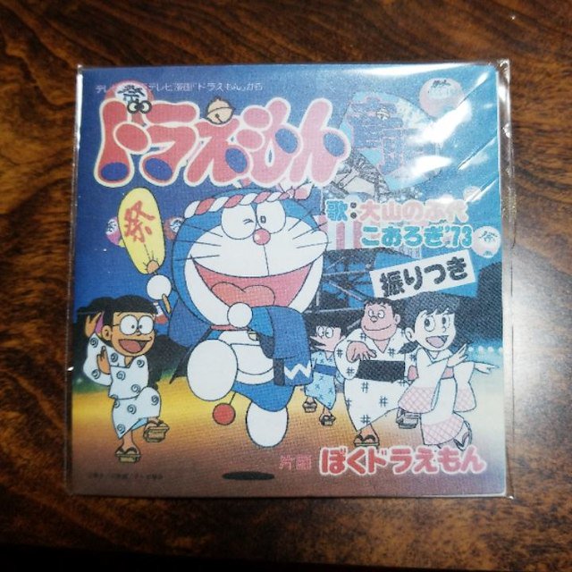 You 7 まる顔のうた テレビ版ドラえもんより1981年 1984年放送分金曜枠初期エンディングテーマ 大山のぶ代 ドラえもん 特典収録効果音 タイムマシン 1981年10月25日発売シングル 型番 Ck 630 作詞 高田ひろお 作曲 編曲 菊池俊輔 30分番組