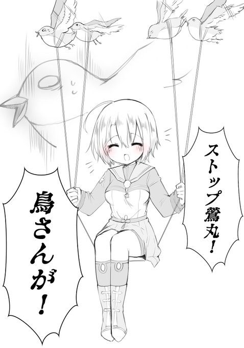 「みてみて主様!小烏丸さんみたいでしょ?」 