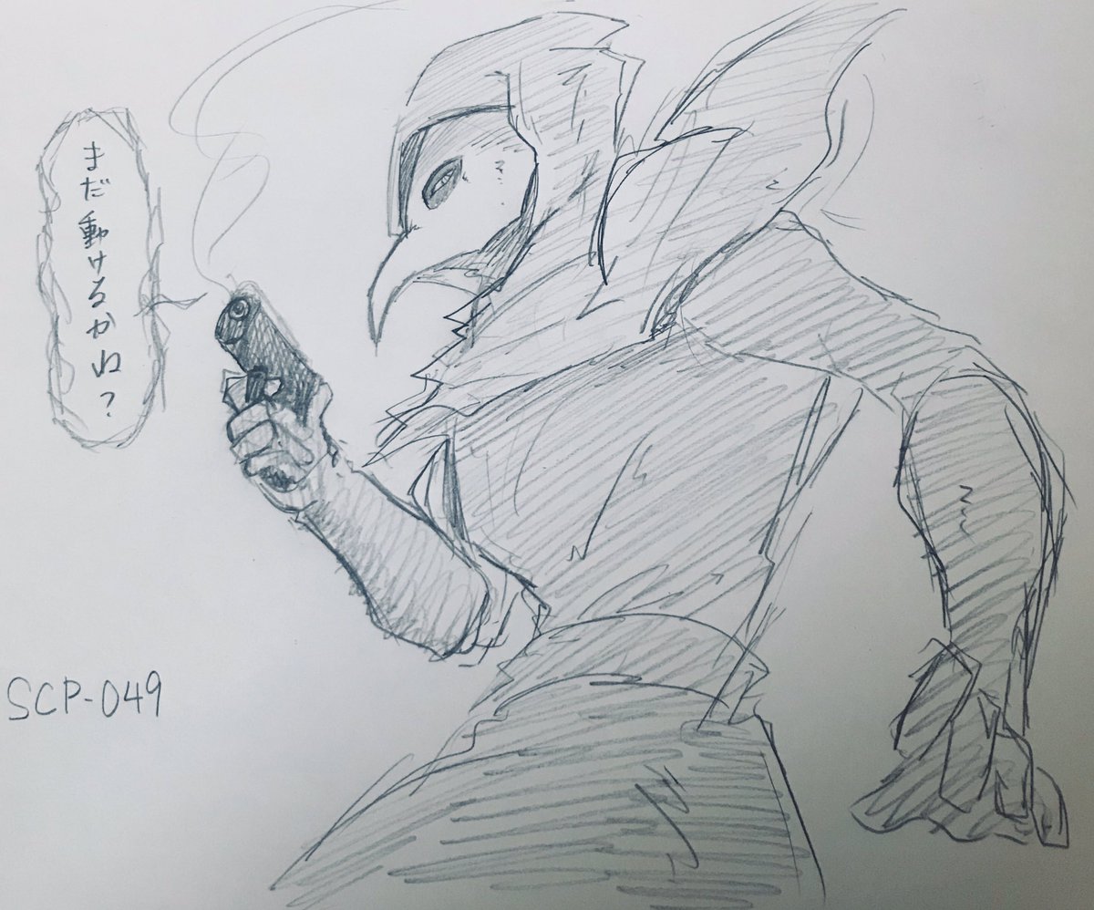 Twoucan Scp049 の注目ツイート イラスト マンガ Twoucan Scp049 の注目ツイート イラスト マンガ