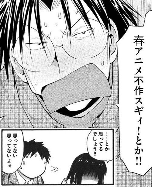 19春アニメ を含むマンガ一覧 ツイコミ 仮