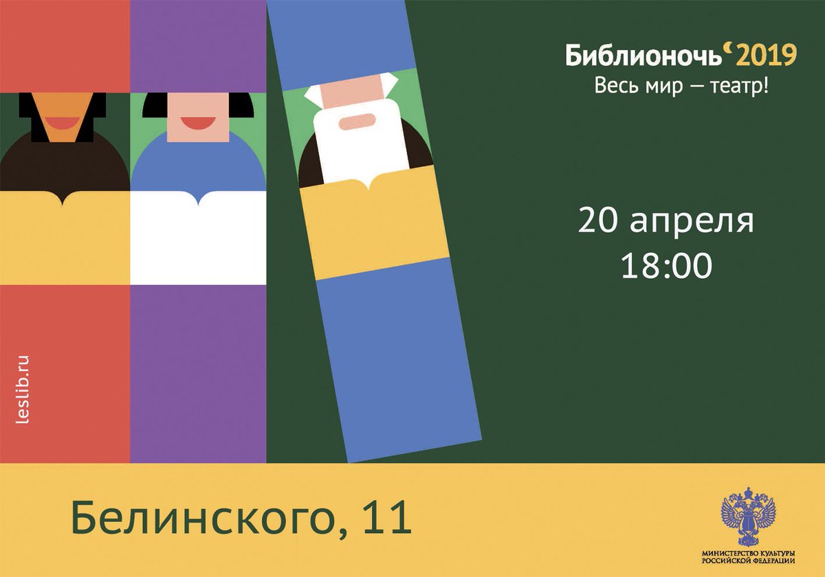 ЦБС Лесосибирска (@leslib24) on Twitter photo 