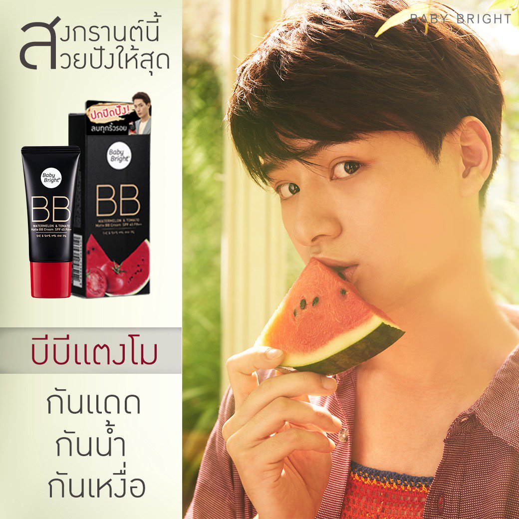 babybrightclub's tweet photo. นุ้งคริสมาแว้ว😍มาพร้อมบีบีแตงโมยั่วๆจ้าส่งต่อความสวยให้ทุกคนน๊kา 💦สงกรานต์นี้สวยปังให้สุดเล่นน้ำแบบหน้าเนียนเป๊ะ กันน้ำ กันเหงือ ต้องอย่าลืมปาด🍉 #บีบีแตงโม ด้วยนะคะแถมกั���แดดหน้าไม่คล้ำแน่นอนจ้าา
#KristSingtoBabyBright #KristPerawat #เชื่อคริสมันจะดีมาก #ยูยู่ของคุณพี #ทีมพีรญา https://t.co/F8LdvVAZUM
