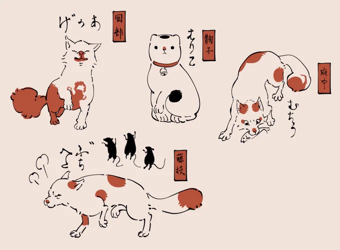白虎飼好五十三疋【進捗】

#歌川国芳チャレンジ #あと30疋 