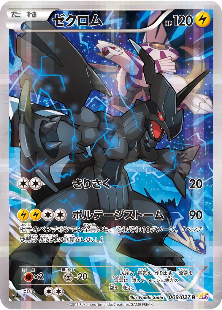 とさい בטוויטר 僕が伝説のポケモンで好きなのがパルキアやゼクロムな理由ってやっぱウルトラ怪獣っぽいからなんだろうなぁ ボスゴドラやリザードンが好きなのもたぶん同じ理由 まぁ一度もレートで使った事ないんだけどね とさい בטוויטר 僕が伝説のポケモンで好きなのがパルキアやゼクロムな理由ってやっぱウルトラ怪獣っぽいからなんだろうなぁ ボスゴドラやリザードンが好きなのもたぶん同じ理由 まぁ一度もレートで使った事ないんだけどね