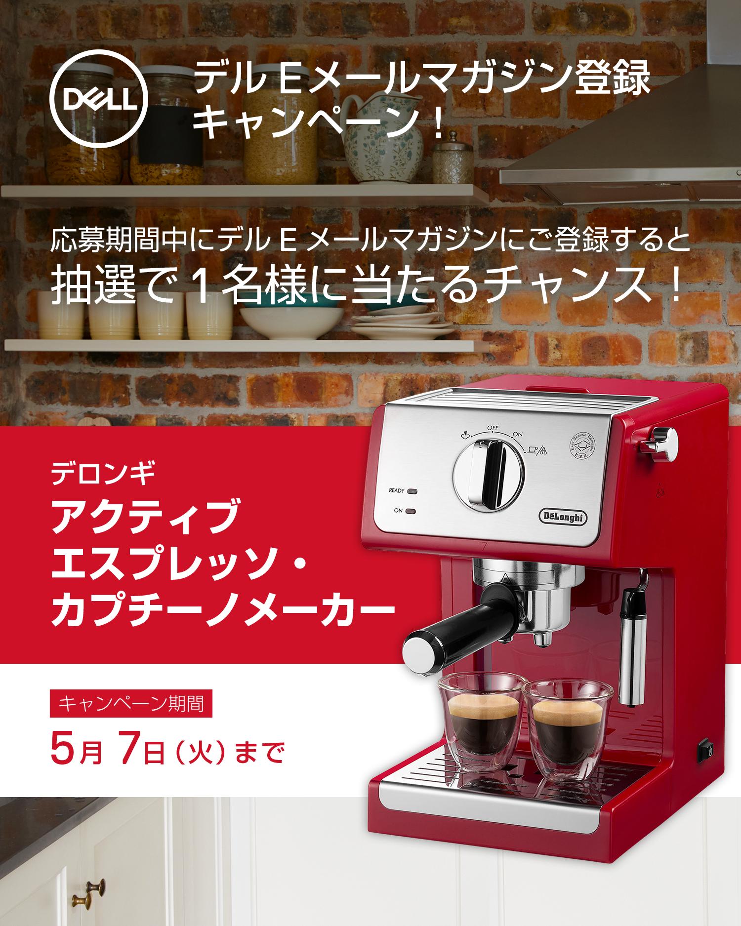 DeLonghi ECP3220J-R RED 新品・ストア☆デロンギ コーヒーメーカー