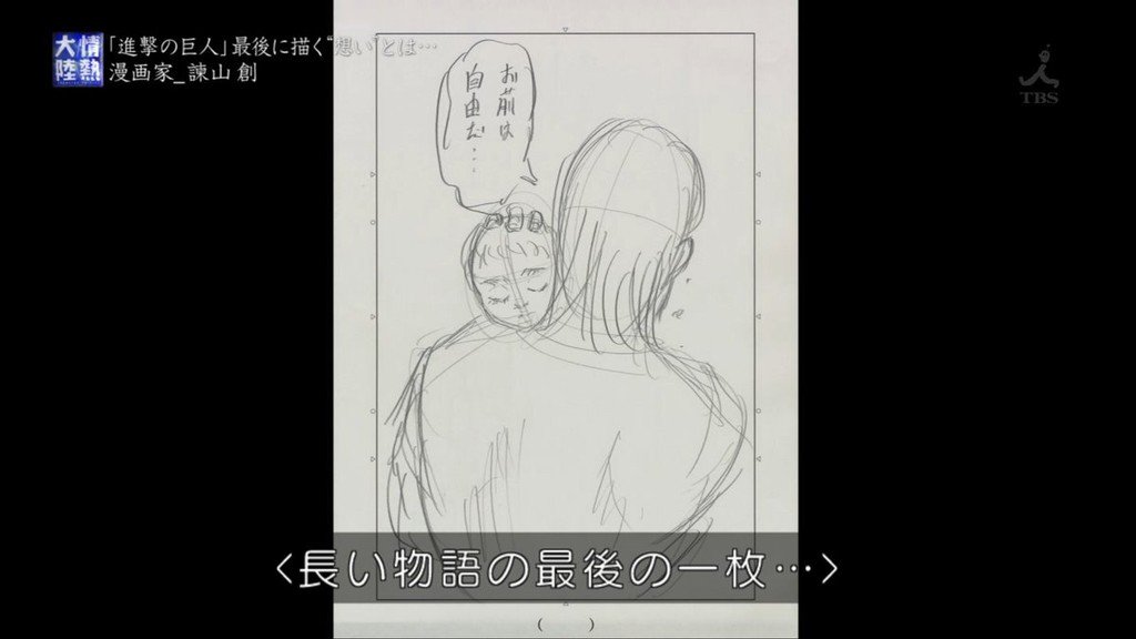 エドノポー 進撃の巨人の謎がわかった Twitterren やはり最終コマ 予定 の お前は自由だ は ヒストリアの子っぽいな そしてそれは同時に ジークの 安楽死計画 が実現しなかった未来を示しているように思います 進撃の巨人 116話 ネタバレ 考察