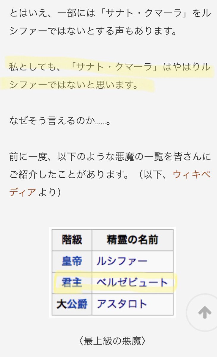 むくむく 失礼します Rapt Blogでは出雲族の間では国常立尊 ルシファーと考えられており 国常立尊 バアルだと記載されていると思います 私の読み込みと理解が浅く見落としていたらごめんなさい ただ確実なのはルシファー バアルでは無いですよね むくむく 失礼します Rapt Blogでは出雲族の間では国常立尊 ルシファーと考えられており 国常立尊 バアルだと記載されていると思います 私の読み込みと理解が浅く見落としていたらごめんなさい ただ確実なのはルシファー バアルでは無いですよね