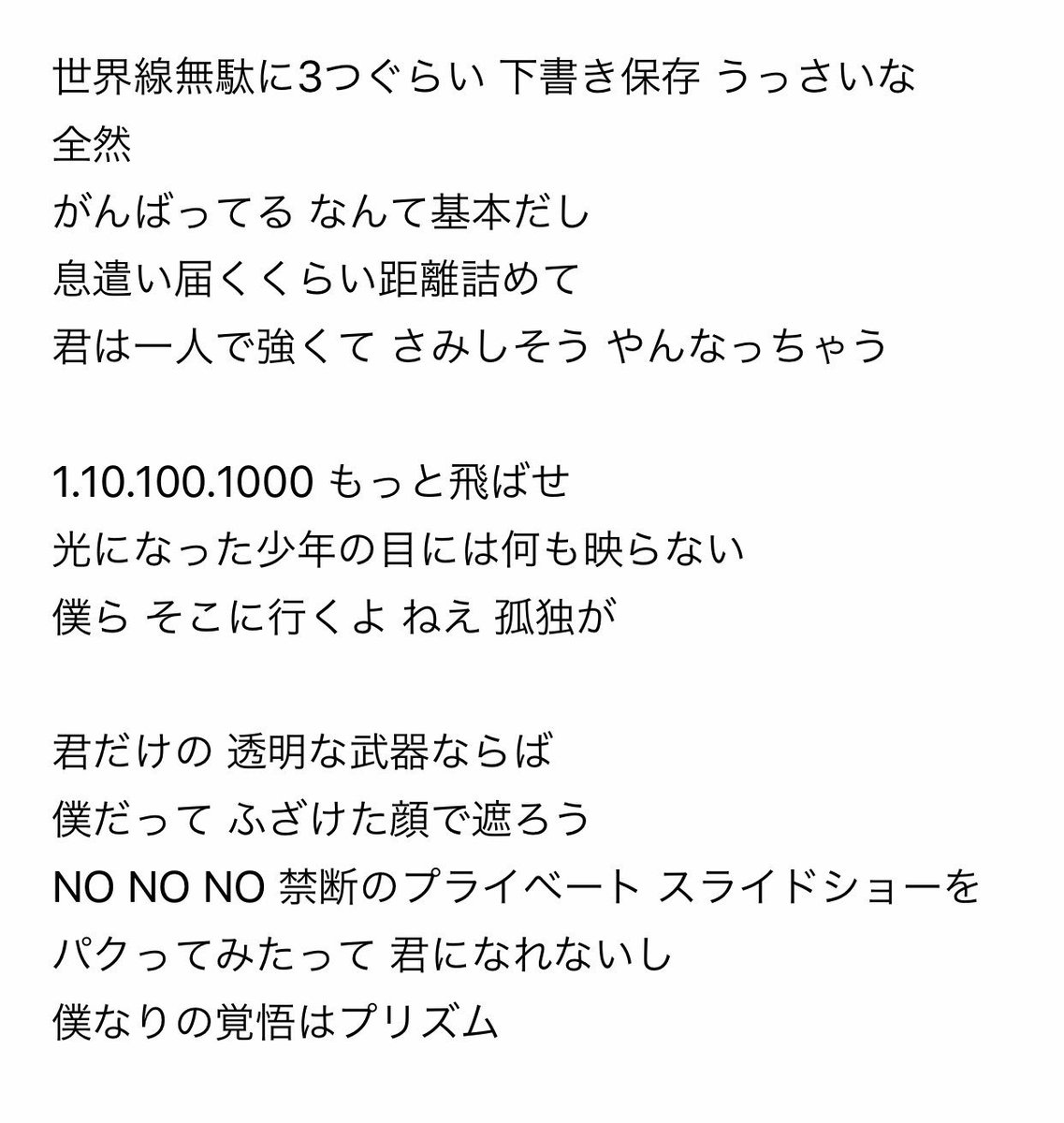 超 ドラちゃん No Twitter Justsdiceの歌詞出た やっぱ聞き耳難しい ラップパートも出てた 大森靖子 Justadice ブラッククローバー