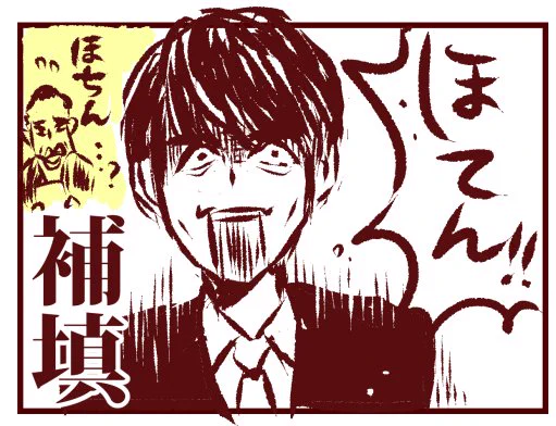 4年遅れでハマった #民王
高橋一生さん演じる無表情秘書貝原のツッコミがいい……。 